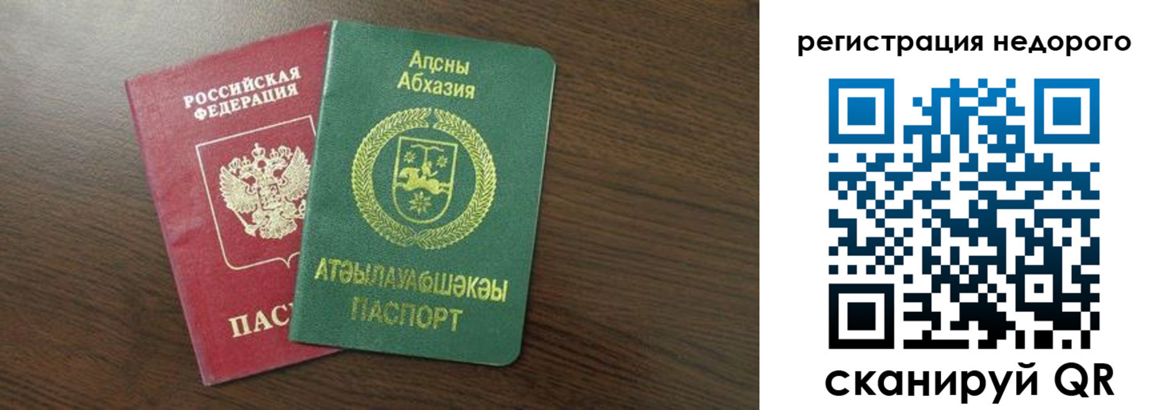 прописка законно в Благодарном