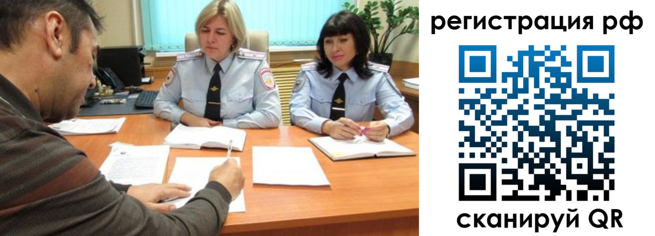 прописка 2025 в Благодарном