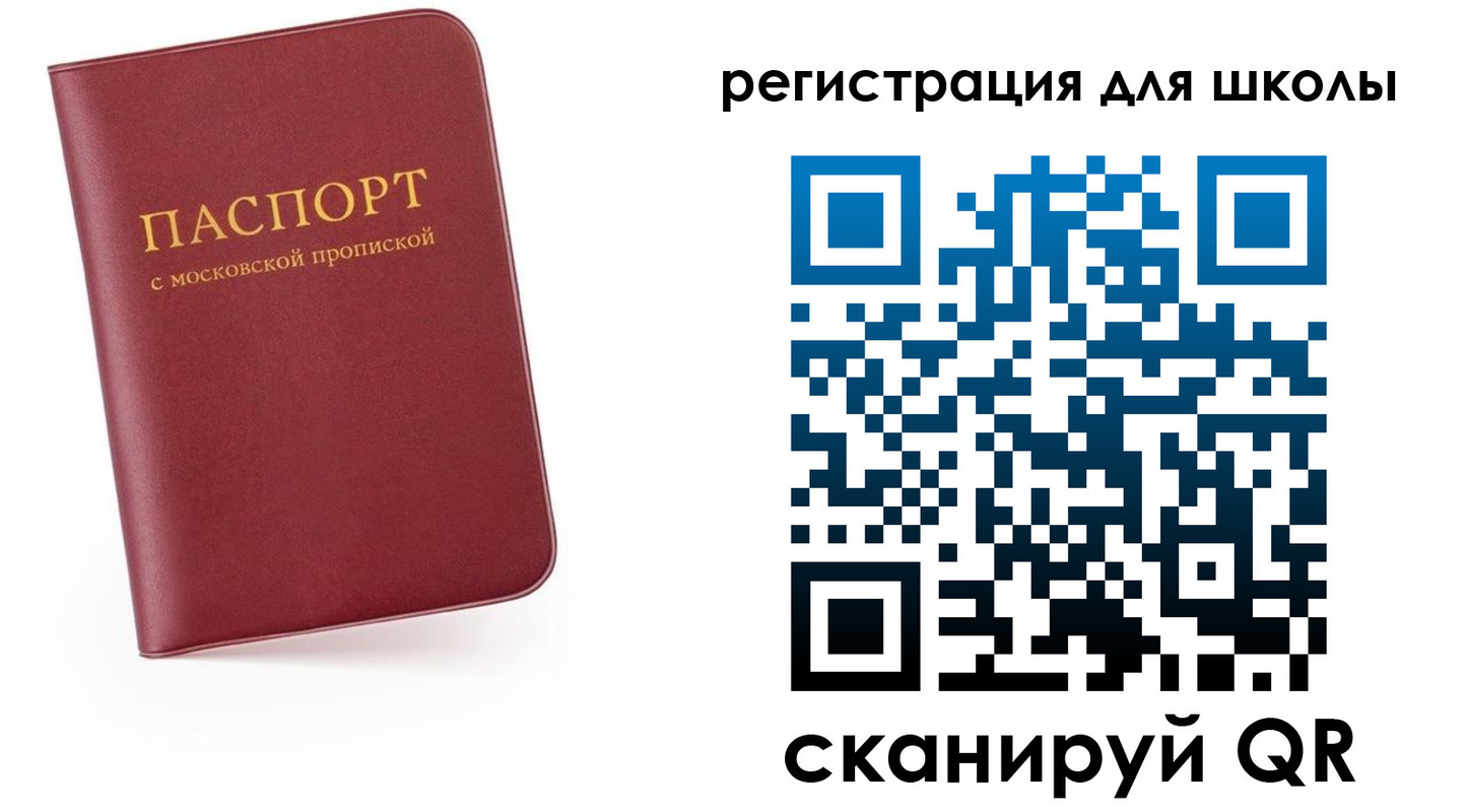 прописка 2025 в Благодарном