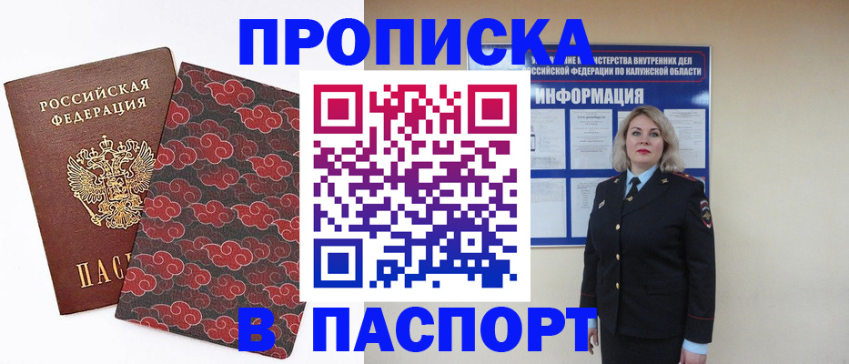 прописка ребенка в Благодарном